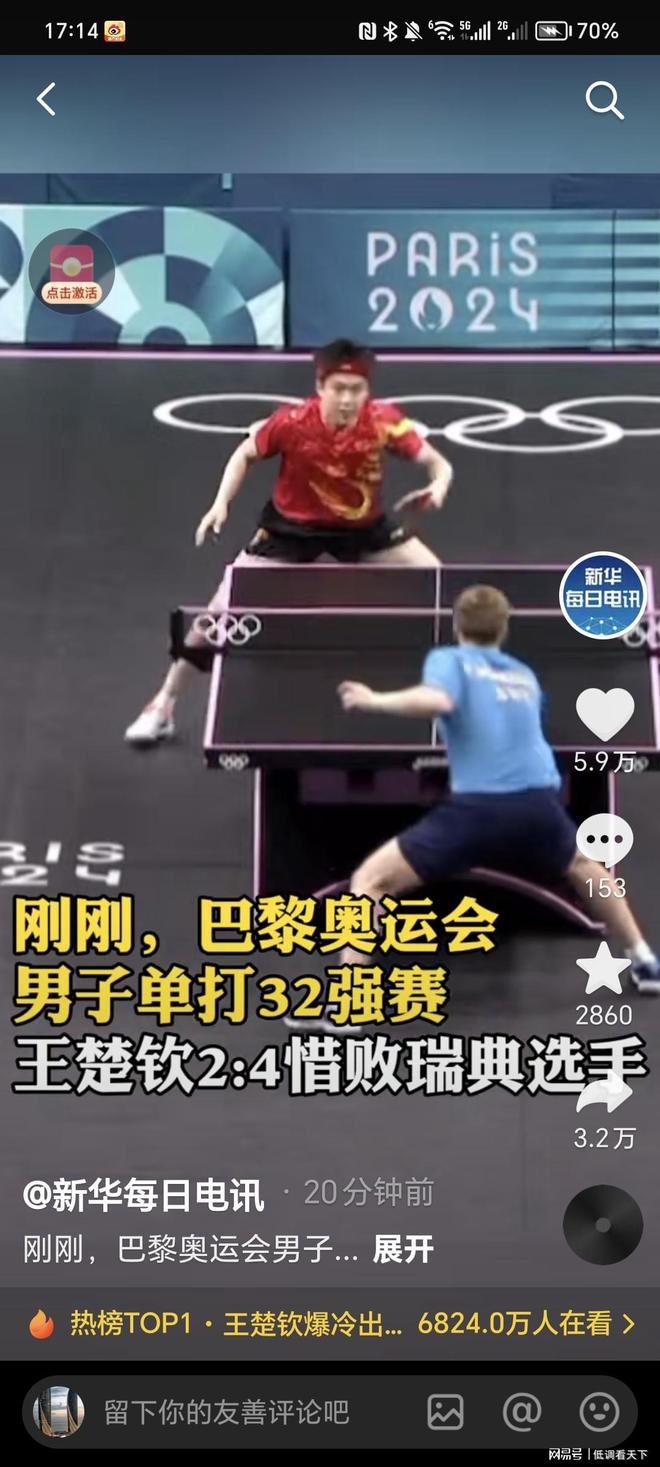 仅发挥了球 仅发挥了球